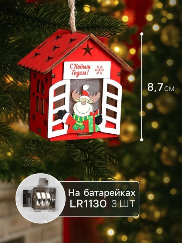 Ёлочная игрушка «Дом с оленем» 8.7×4.6 см, подвеска, от батареек, свечение тёплое белое — фото 2