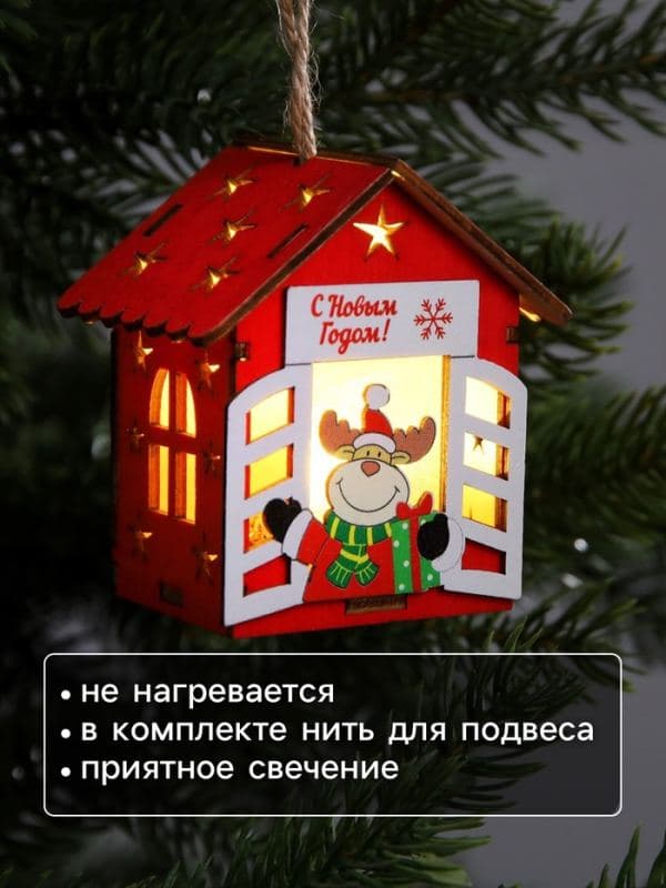 Ёлочная игрушка «Дом с оленем» 8.7×4.6 см, подвеска, от батареек, свечение тёплое белое — фото 3