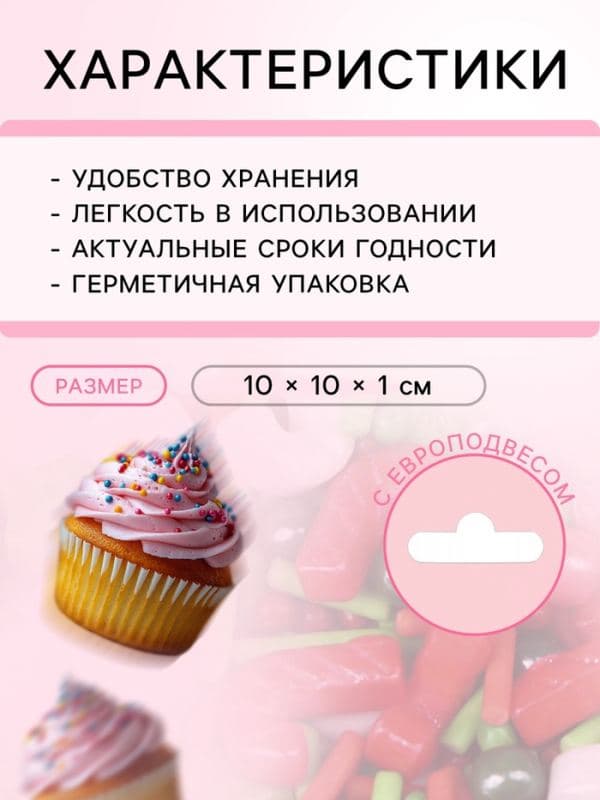 Кондитерская посыпка "Новогодний микс №2", 20 г — фото 3