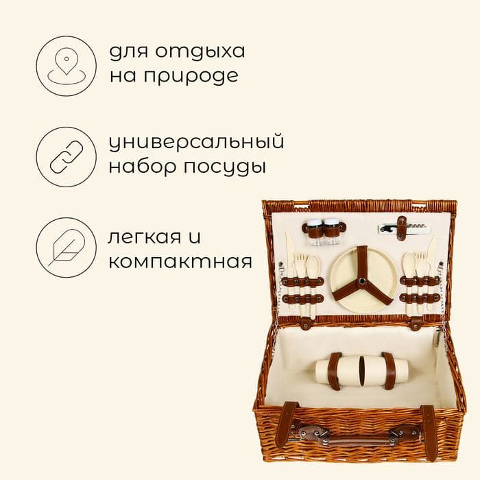 Корзина для пикника maclay, плетёная, набор посуды на 2 персоны, 41×27×18 см, лоза — фото 2