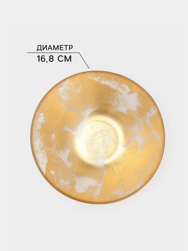 Салатник Magistro Gold Dust, 550 мл, d=16.8 см, стекло, золотистый — фото 2