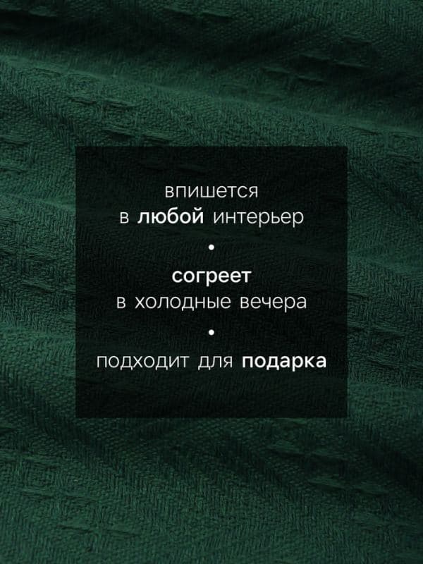 Плед «Этель. Треугольники», 130×180 см, изумрудный — фото 2