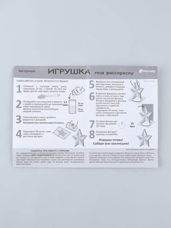 Фигурка раскраска "Дед Мороз" — фото 3