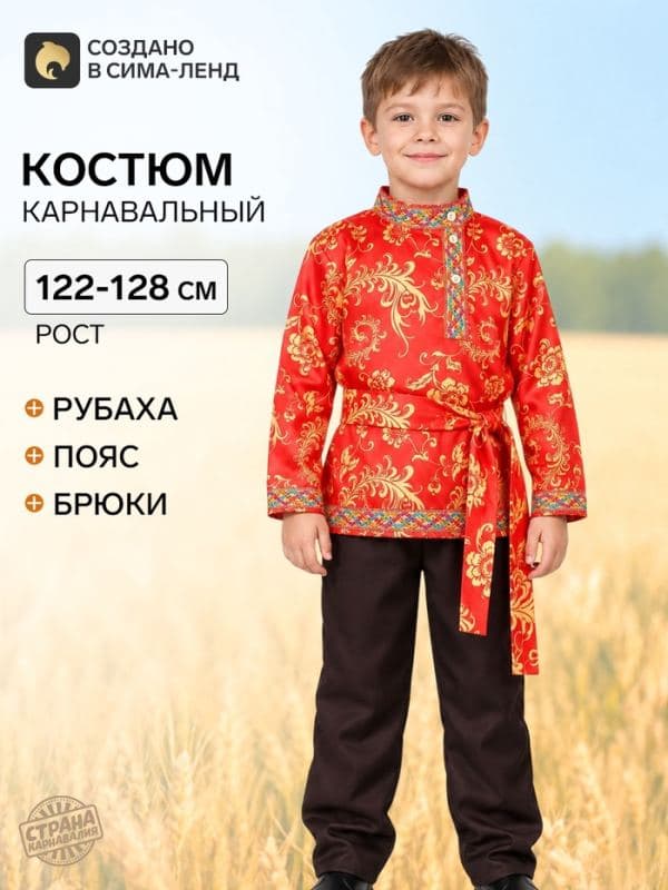 Карнавальный костюм, русский народный для мальчика: рубаха, брюки, пояс, размер 32 — фото 1