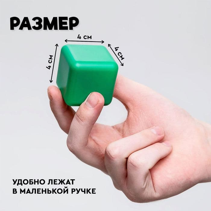 Кубики детские, пластиковые, цветные, 16 штук, 4×4 см — фото 2