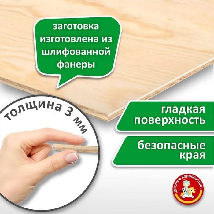 Доски для выжигания, без рисунка, 5 шт., 21×16×0.4 см — фото 3