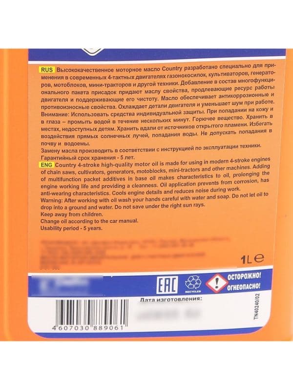 Масло четырехтактное Country минеральное SAE 30 SG/CD, 1 л — фото 5