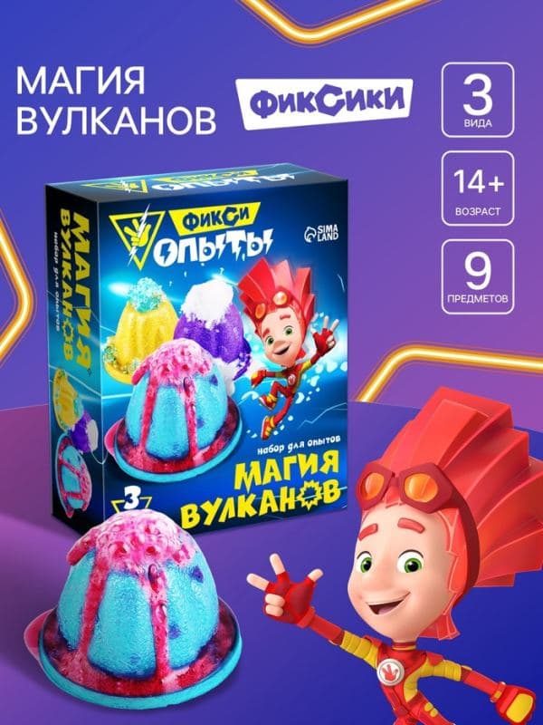 Набор для опытов Фиксики «Магия вулканов», 14+ — фото 1