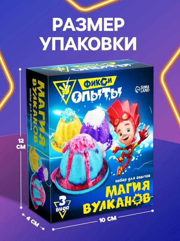Набор для опытов Фиксики «Магия вулканов», 14+ — фото 2