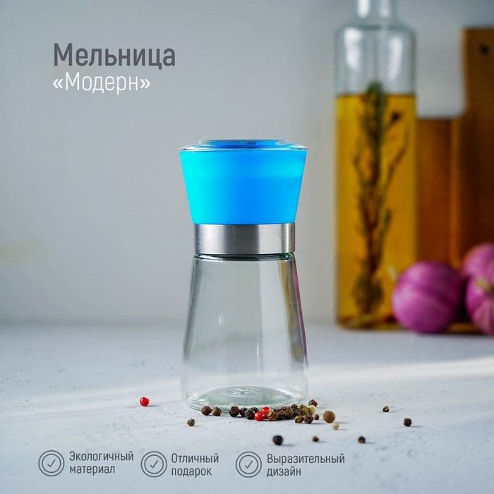 Мельница для специй Доляна «Модерн», 180 мл, 6.5×13 см, голубая — фото 1