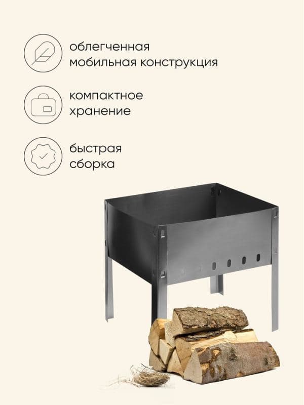 Мангал «Мини», без шампуров, 30×24×24 см, металлический, разборный — фото 2