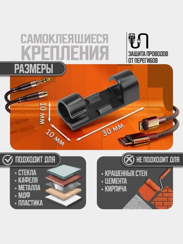 Держатель самоклеящийся для проводов и гирлянд ТУНДРА, 20 шт., черный — фото 2