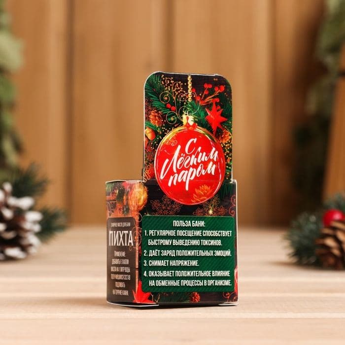 Эфирное масло для бани и сауны новогоднее «С лёгким паром!», пихта, 10 мл — фото 4
