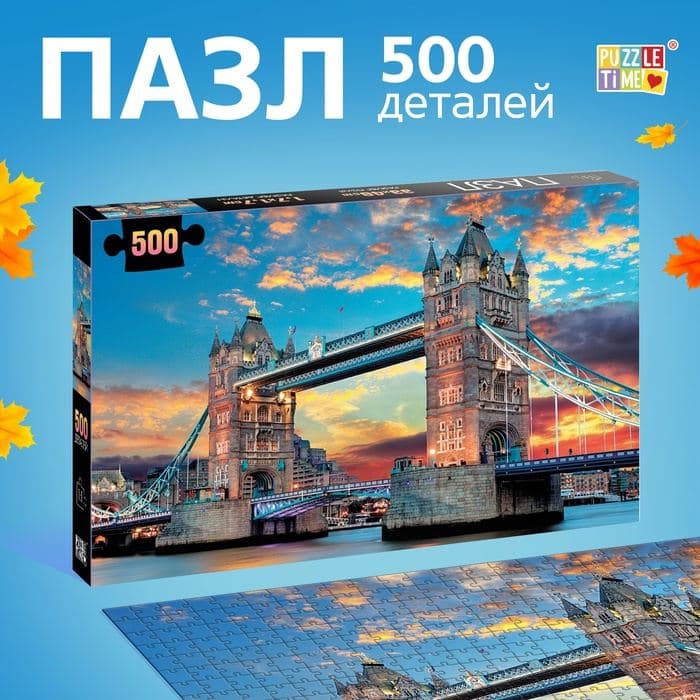 Пазл «Лондонский мост», 500 деталей — фото 1
