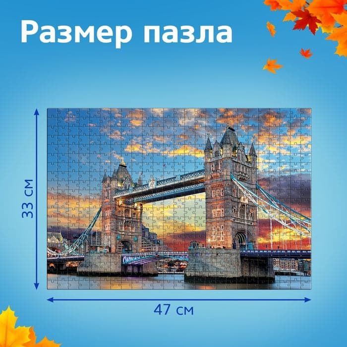 Пазл «Лондонский мост», 500 деталей — фото 2