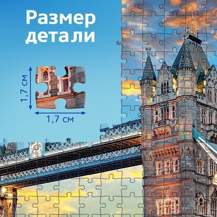 Пазл «Лондонский мост», 500 деталей — фото 3