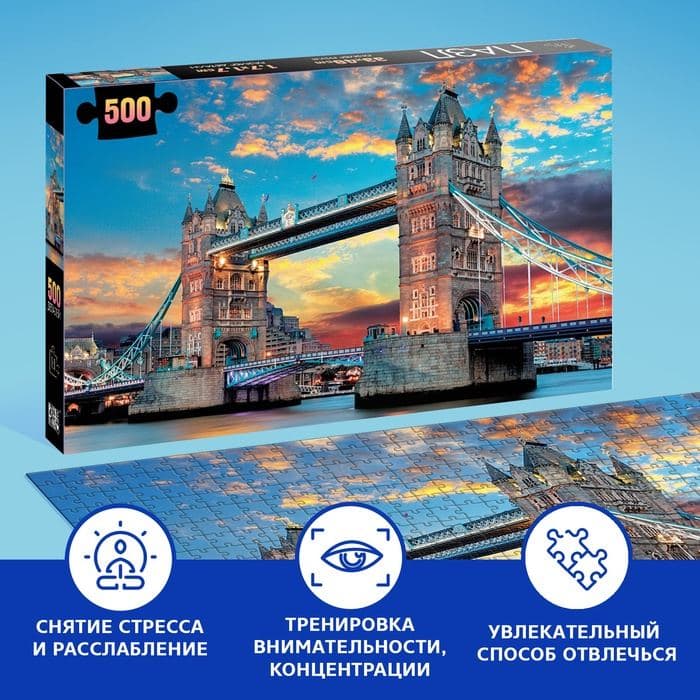 Пазл «Лондонский мост», 500 деталей — фото 5