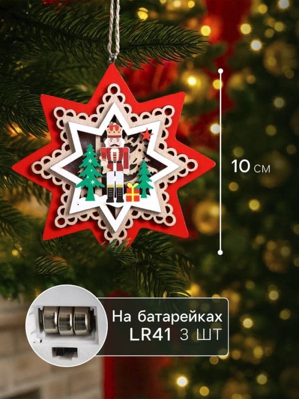 Ёлочная игрушка «Звезда с Щелкунчиком» 10×10 см, подвеска, от батареек, свечение тёплое белое — фото 2