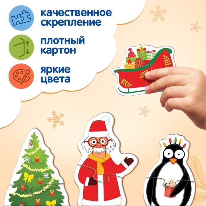Макси-пазлы в металлической коробке «Весёлый Новый год с Синим трактором», 15 пазлов — фото 3