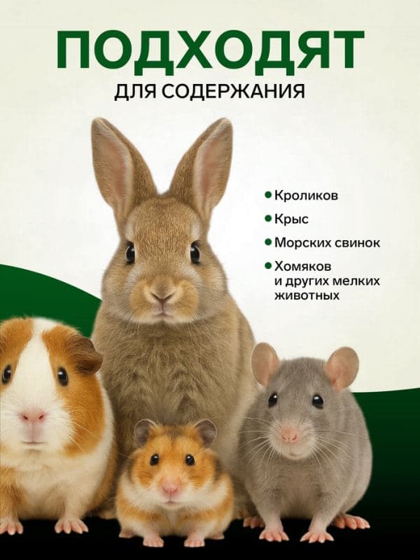 Сено луговое с клевером «Пижон» для грызунов, 20 л, 500 г — фото 2