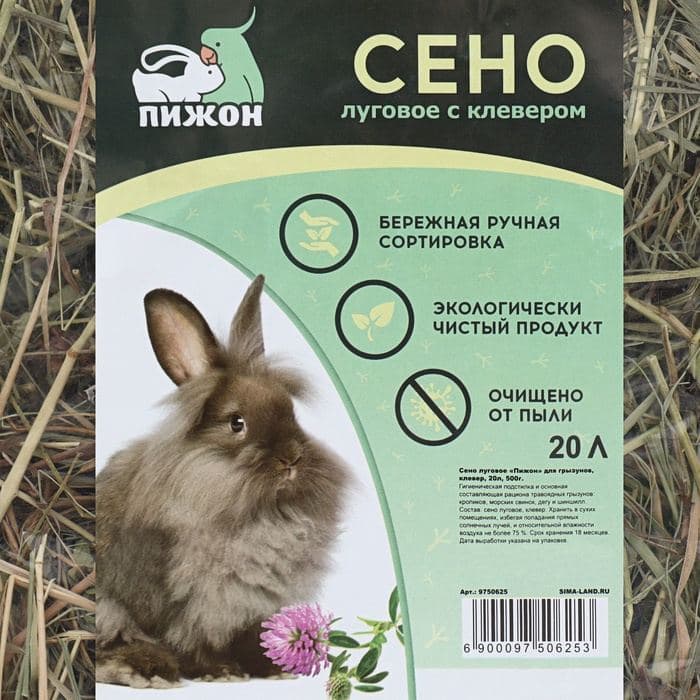 Сено луговое с клевером «Пижон» для грызунов, 20 л, 500 г — фото 4