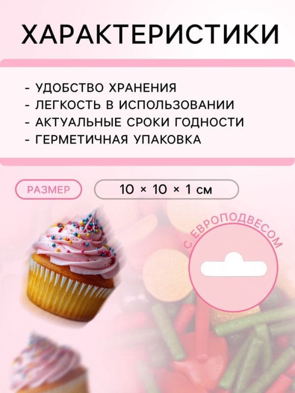 Кондитерская посыпка "Новогодний микс №3", 20 г — фото 3