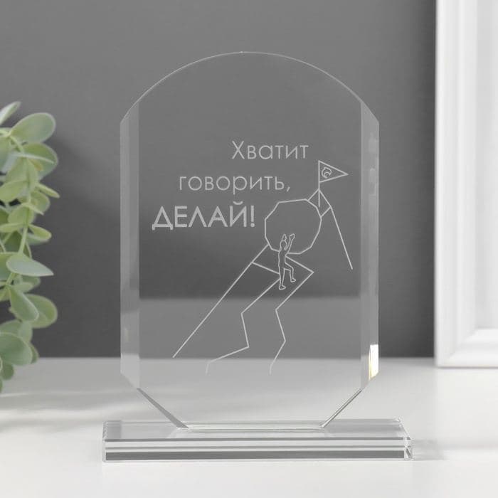 Фигурка стекло «Стела наградная. Делай», 16×11×4.5 см — фото 4