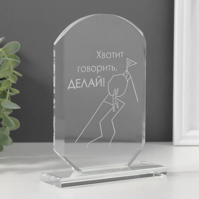 Фигурка стекло «Стела наградная. Делай», 16×11×4.5 см — фото 5