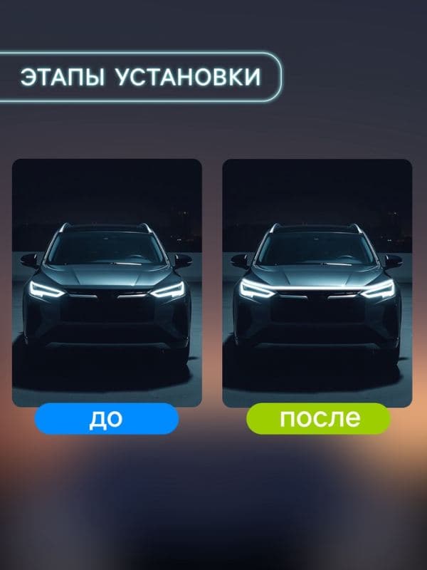 Самоклеящаяся светодиодная подсветка 120 см, белая 12 В — фото 3