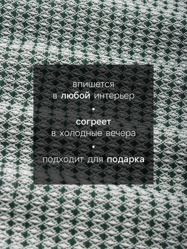 Плед «Этель. Вафля», 130×180 см, зелёный — фото 2