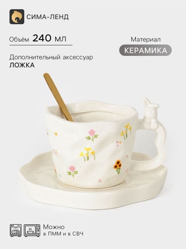 Чайная пара «Зайка в цветах», 3 предмета: блюдце 14×2 см, чашка 240 мл, ложка, керамика, белая — фото 1