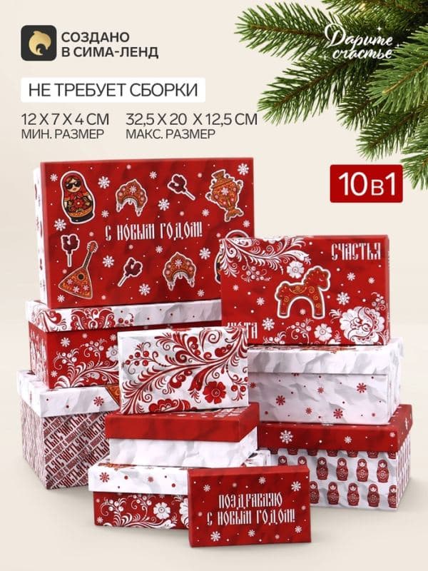 Коробка подарочная, набор 10 в 1 «Русский стиль», 32.5×20×12.5 - 12×7×4 см — фото 1