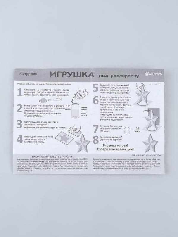 Набор для творчества, фигурка раскраска «Снегурочка» — фото 3