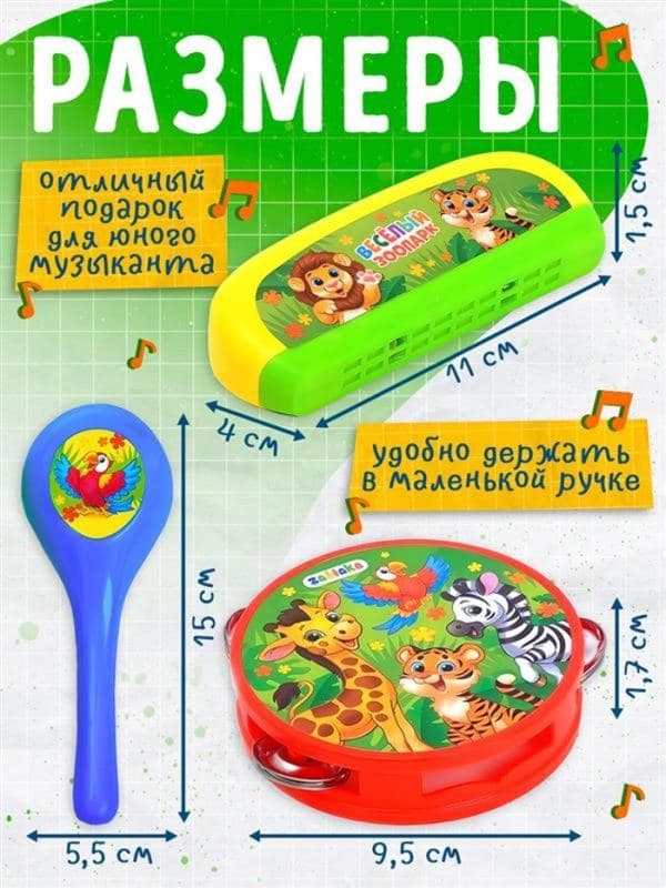 Набор музыкальных инструментов «Весёлый зоопарк», 4 предмета, МИКС — фото 2