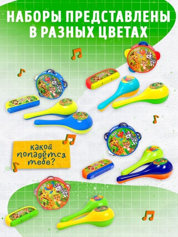 Набор музыкальных инструментов «Весёлый зоопарк», 4 предмета, МИКС — фото 3