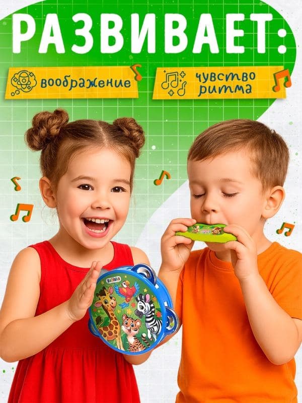 Набор музыкальных инструментов «Весёлый зоопарк», 4 предмета, МИКС — фото 4