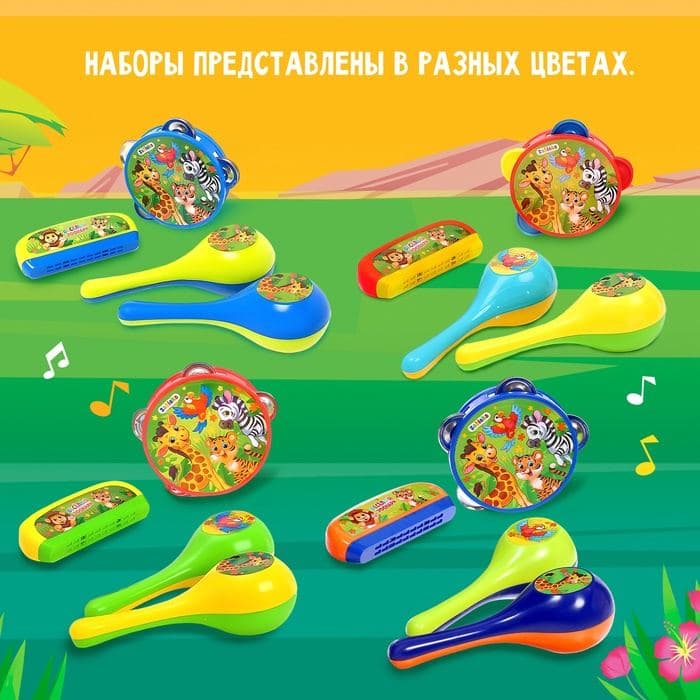 Набор музыкальных инструментов «Весёлый зоопарк», 4 предмета, МИКС — фото 5