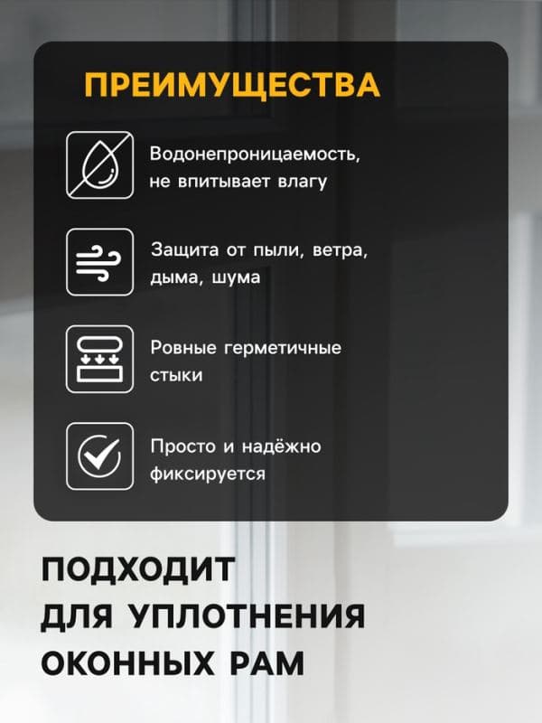 Уплотнитель резиновый ТУНДРА, профиль Р, размер 5.5×9 мм, белый, в упаковке 6 м — фото 2