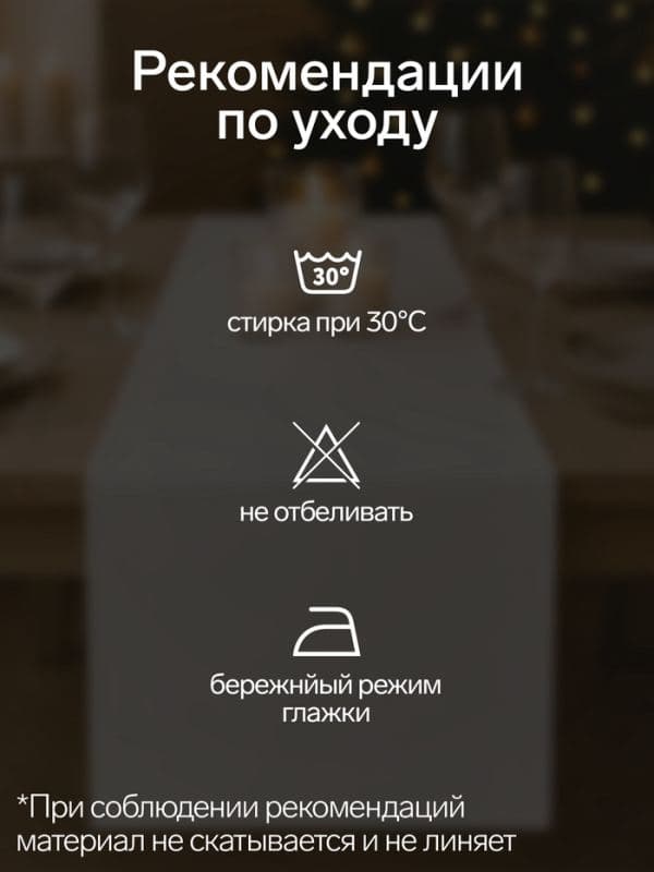 Дорожка на стол новогодняя «Этель» Gold ornament, размер 30×70 см — фото 2