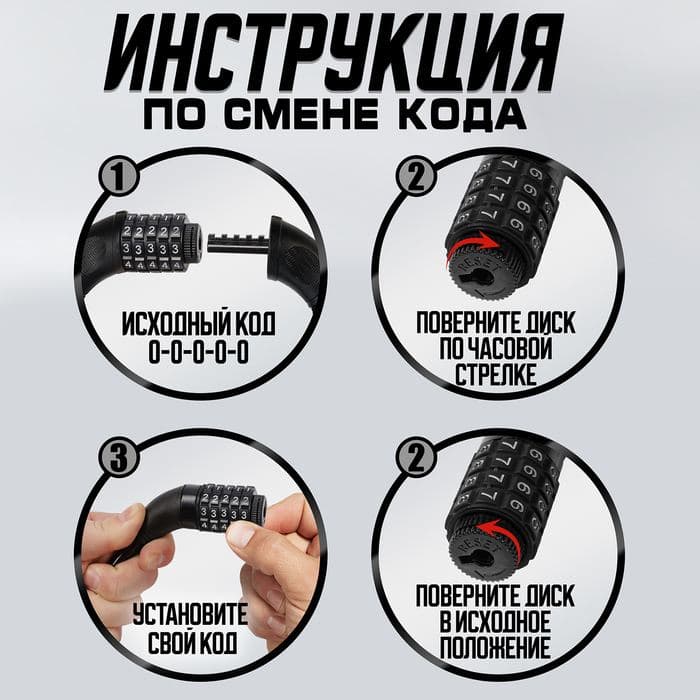 Замок навесной велосипедный LOCKLAND, кодовый, 6×1000 мм, цепь, цвет черный — фото 5
