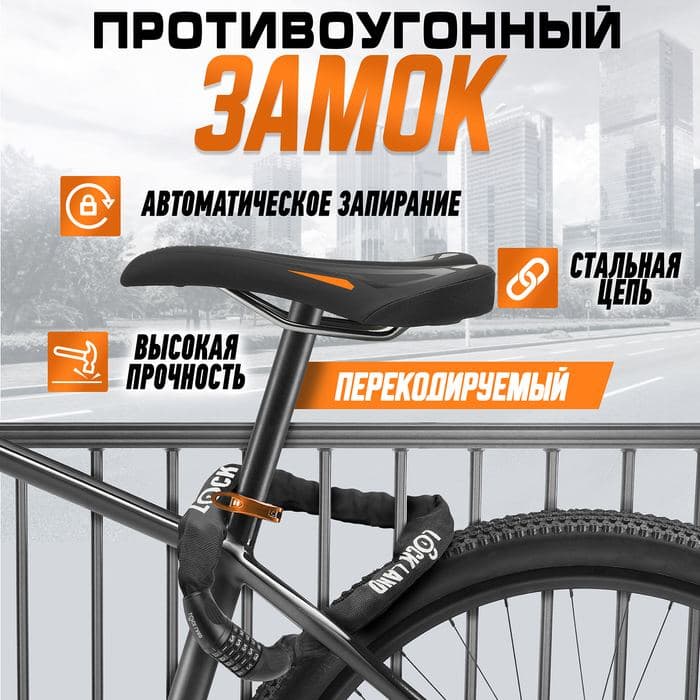 Замок навесной велосипедный LOCKLAND, кодовый, 6×1000 мм, цепь, цвет черный — фото 2