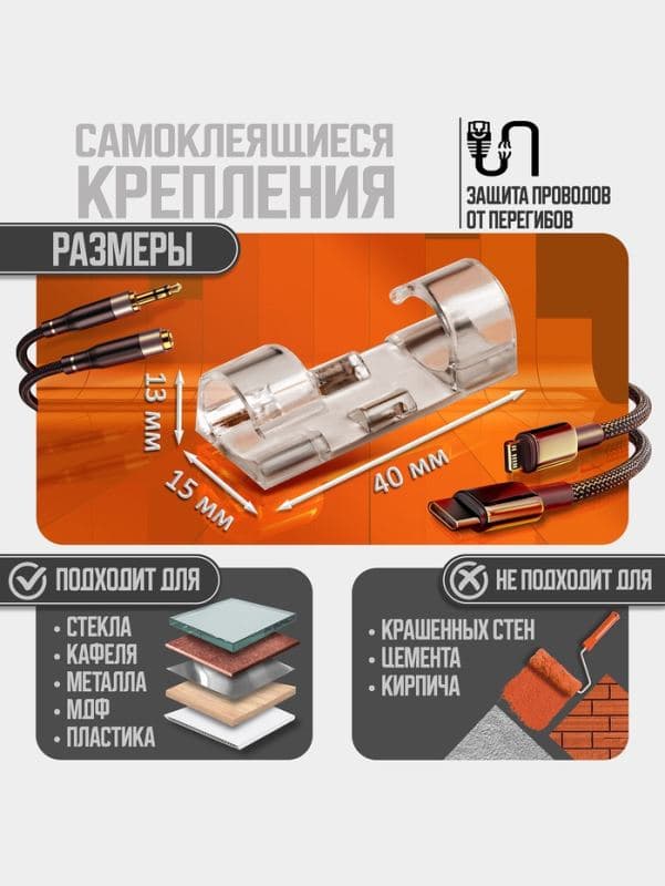 Держатель самоклеящийся для проводов и гирлянд ТУНДРА krep, 15×40 мм, прозрачный, 16 шт. — фото 2