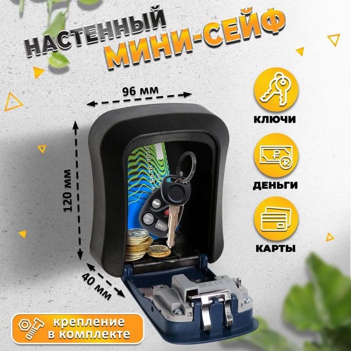 Сейф-ключница кодовая ТУНДРА LIGHT, темно-синий — фото 3