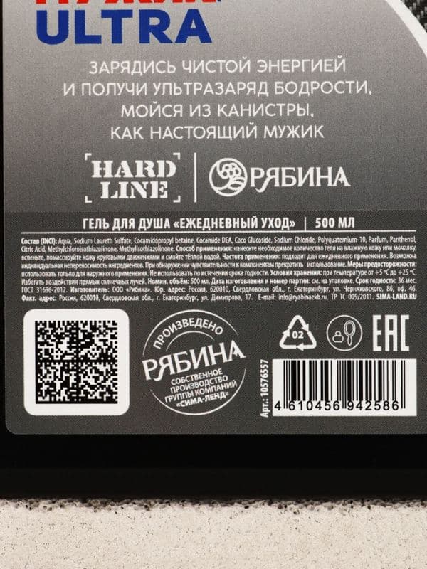 Гель для душа «Супер мужик», аромат: мужского парфюма, 500 мл, HARD LINE — фото 4