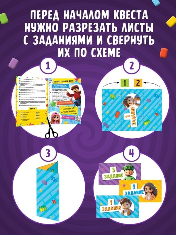 Книга - квест по поиску подарка «День рождения», 28 стр., диплом — фото 4