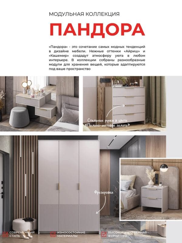 Комод напольный «Пандора», 4 ящика, 720×750×370 мм, цвет кашемир/MF03 — фото 2