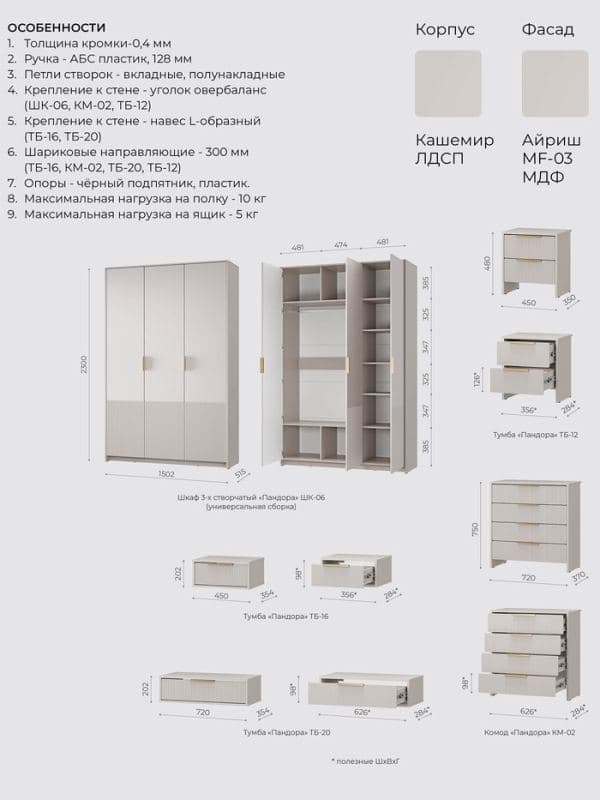 Комод напольный «Пандора», 4 ящика, 720×750×370 мм, цвет кашемир/MF03 — фото 3