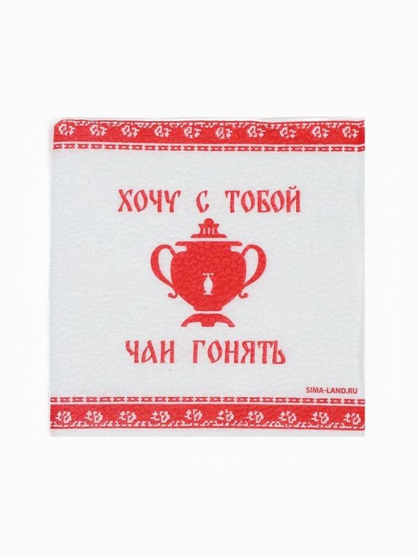 Салфетки бумажные однослойные «Хочу с тобой чаи гонять», 24×24 см, 50 шт. — фото 2