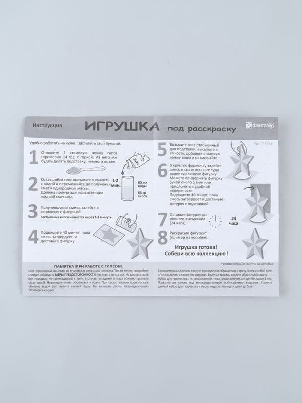 Фигурка раскраска "Ёлочка" — фото 3