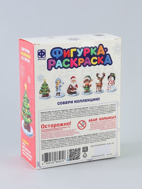 Фигурка раскраска "Ёлочка" — фото 4